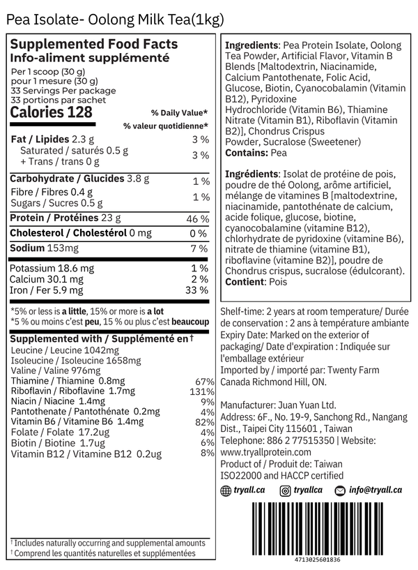 Oolong Milk Tea Pea Protein Isolate (1 kg)