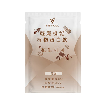 Peanut Cocoa Pea Protein Isolate