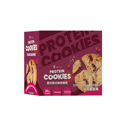 Cocoa Cranberry Protein Cookies (8 packs/ box)